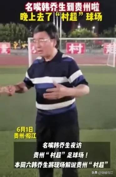 贵州足球村超直播回放,贵州儿童足球联赛比赛视频