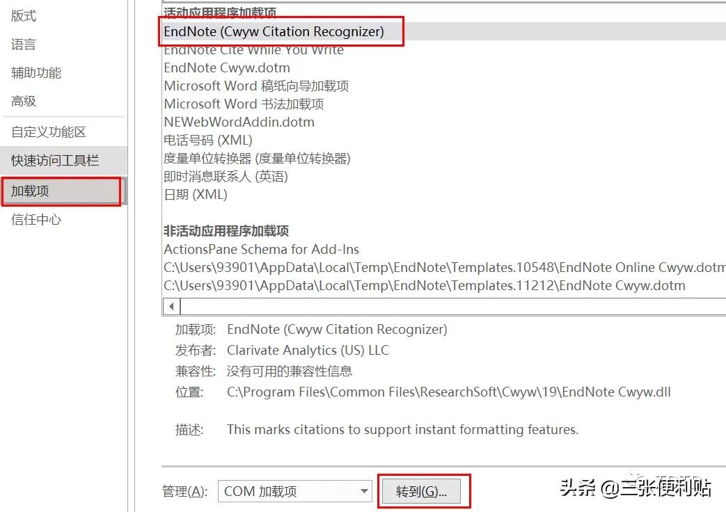 endnotex7插入文献,endnote怎样插入文献