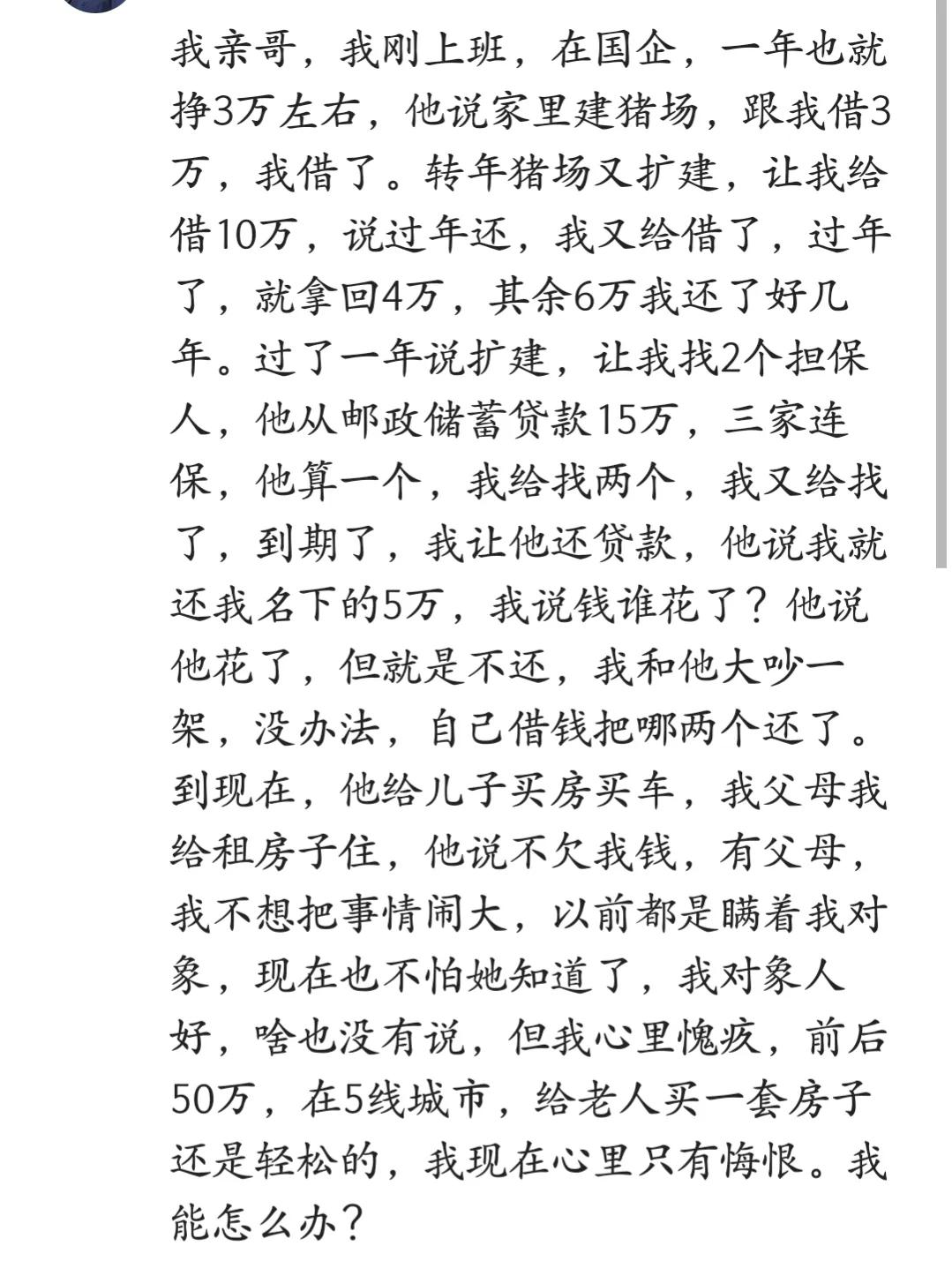 亲戚用我的户口本贷款该怎么拒绝,亲戚借户口本贷款怎么办
