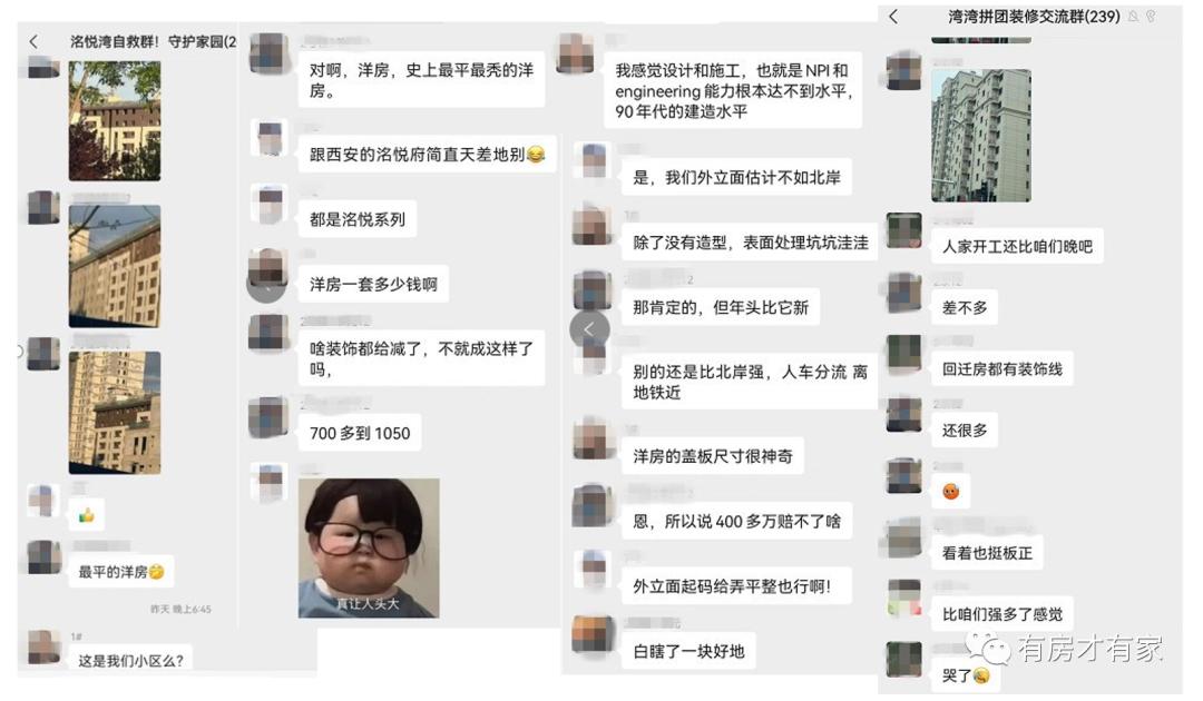 限竞房交房维权,限竞房维权方法