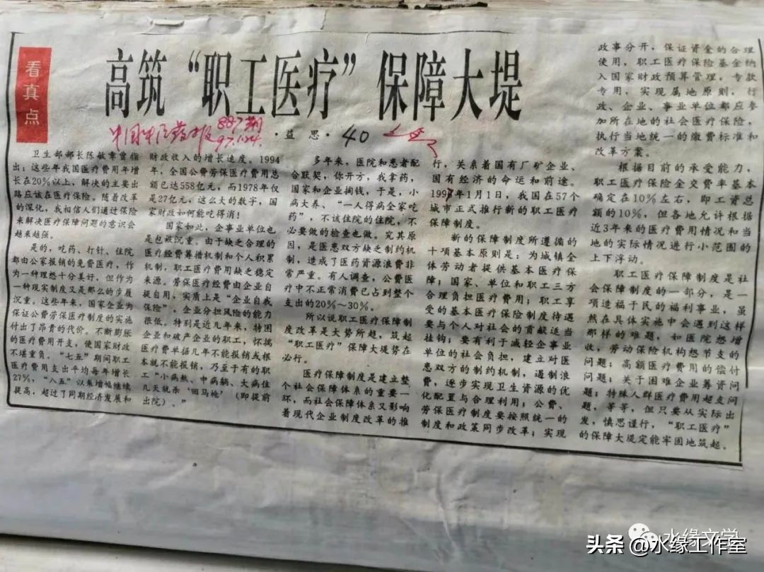 【水缘文学•卫生科普】医疗质量承诺||王金山,安徽​​