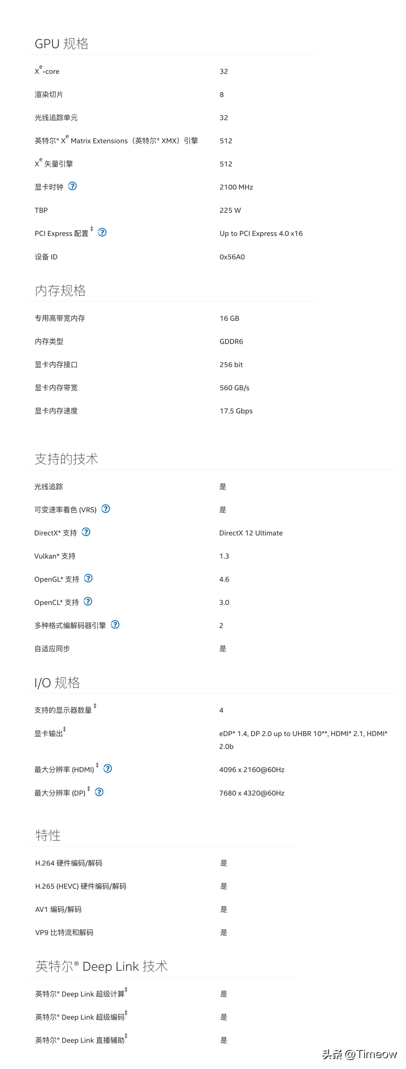 intelarca770优缺点,蓝戟intelarca770怎么样