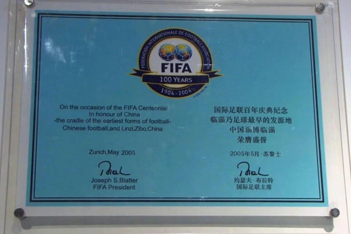 fifa官方承认蹴鞠,足球确实起源中国吗