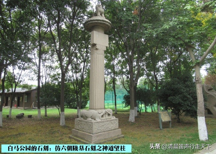 白马公园白马石刻朝代,公园石刻精品欣赏