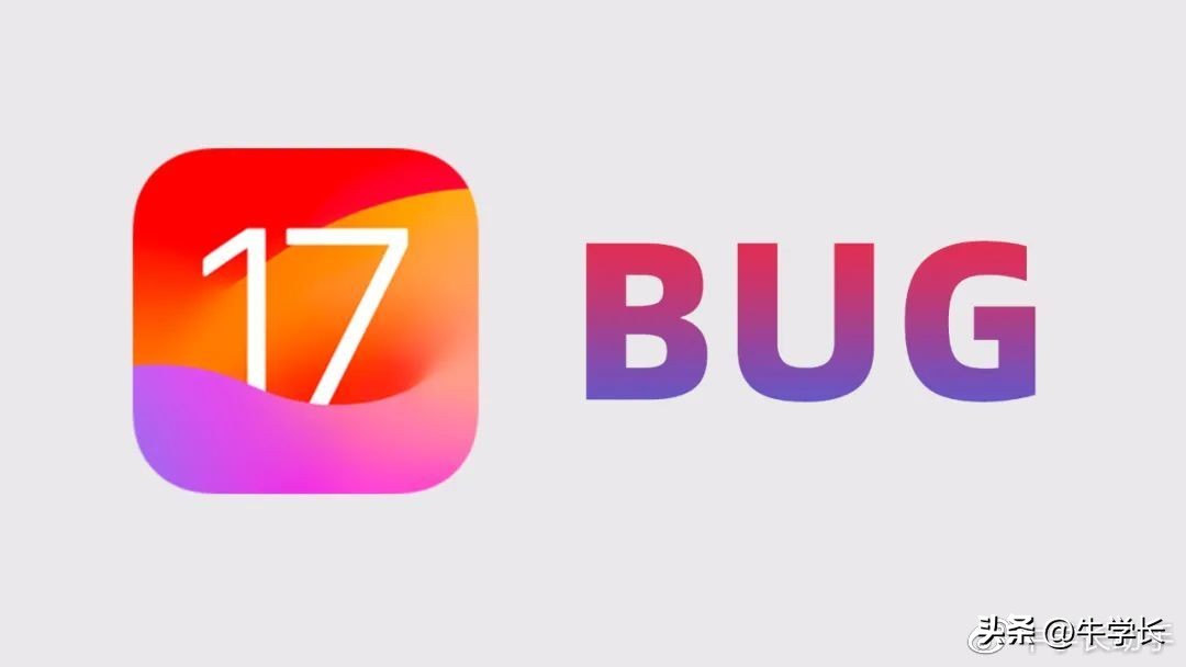ios17微信退出bug,APP闪退无法进入如何解决