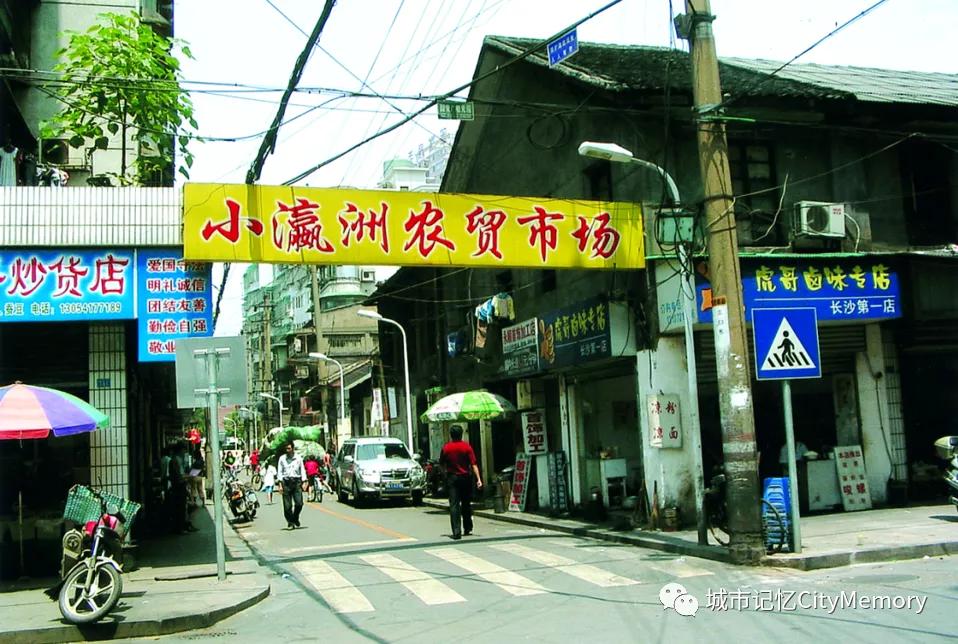 随祖母在长沙老街搬迁记