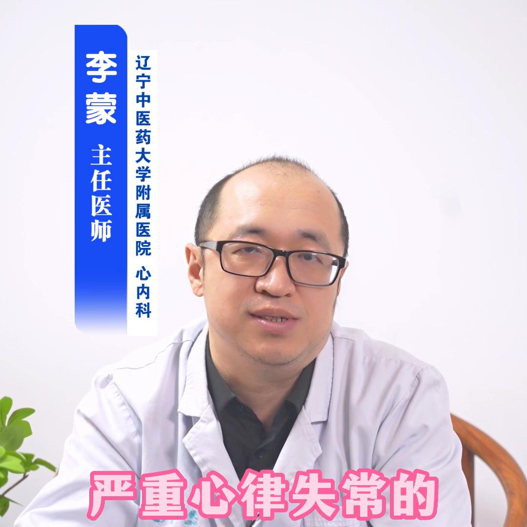 严重的心律失常是怎么造成的,心律失常是什么病严重吗怎么治疗