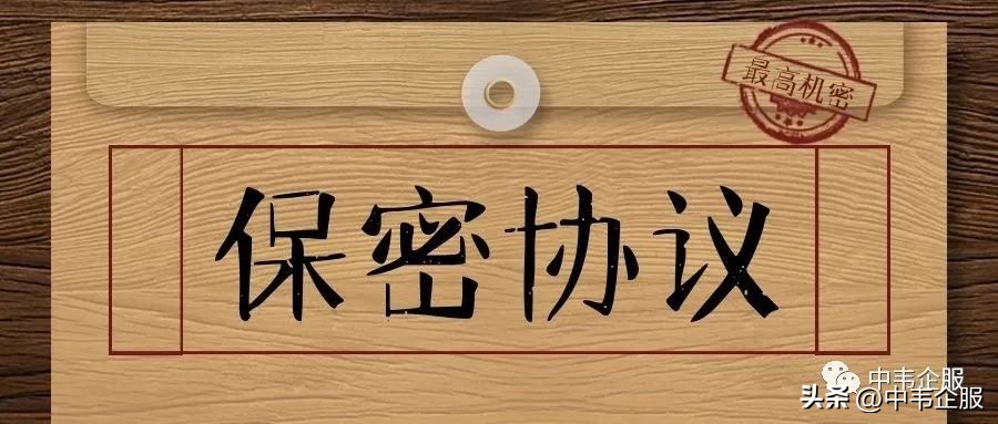 员工不签订保密协议怎么办,保密协议风险要点