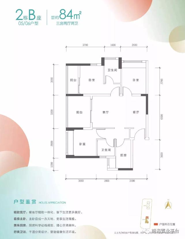 买房子为了孩子读书值吗,沙井鸿荣源二期配哪个学校