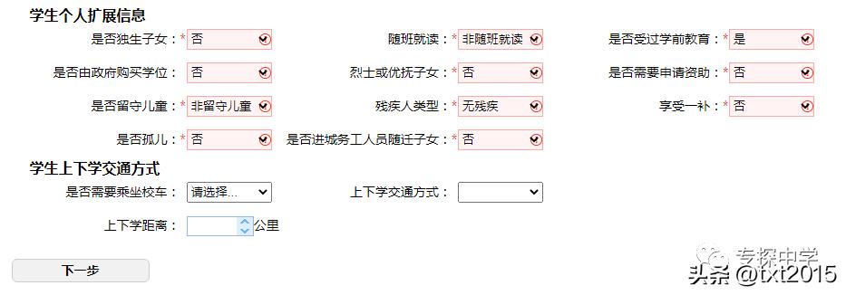 2023年河南省中考网上报名教程,2021年河南省中招报名网址