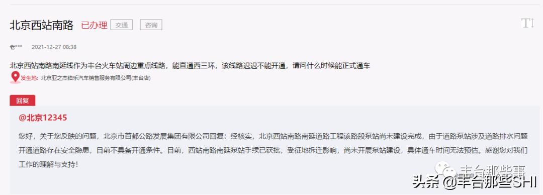 丰台柳村路北段何时开工,期待已久北干道部分道路恢复通车