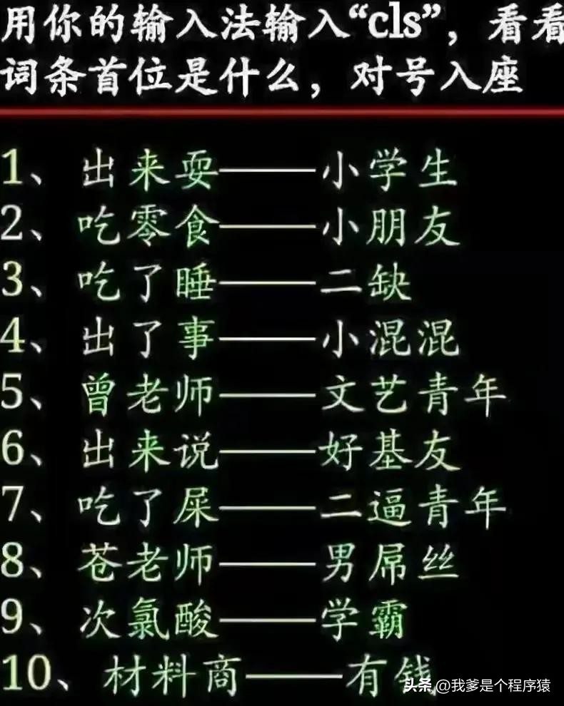 优选段子100个,优选幽默搞笑