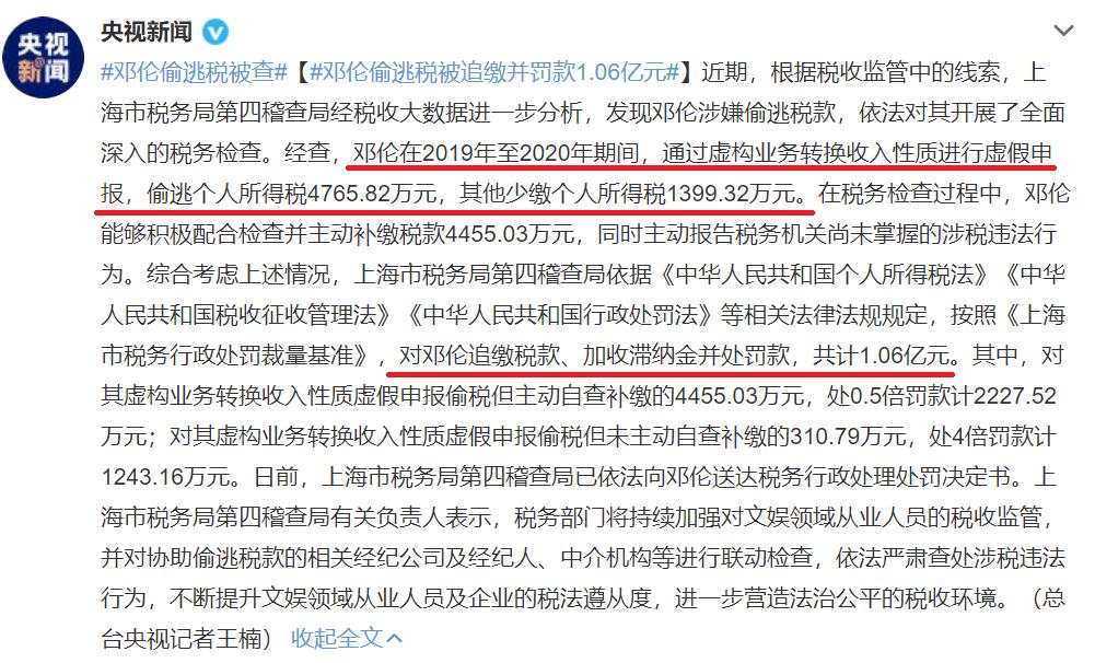 邓伦两次改正机会都没要？315成咸菜鉴定场所？9500万买粪水房？