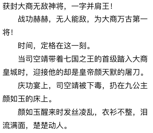 狂兽战神,司靖苏月汐全文阅读