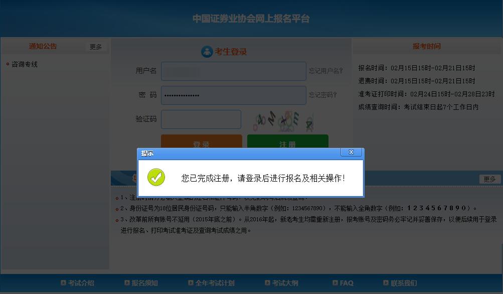 2021年证券从业资格证考试报名,2023证券从业资格证考试报名