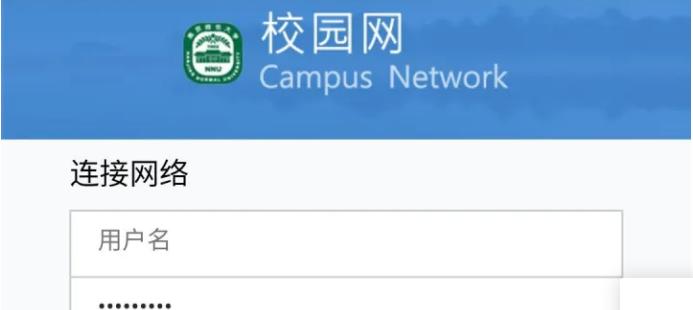 校园网为什么网络连接受限,如何解决校园网不连账号就能上网