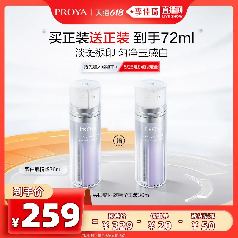 李佳琦618预售清单美妆节5月26日直播预告【新增27，更新253款】