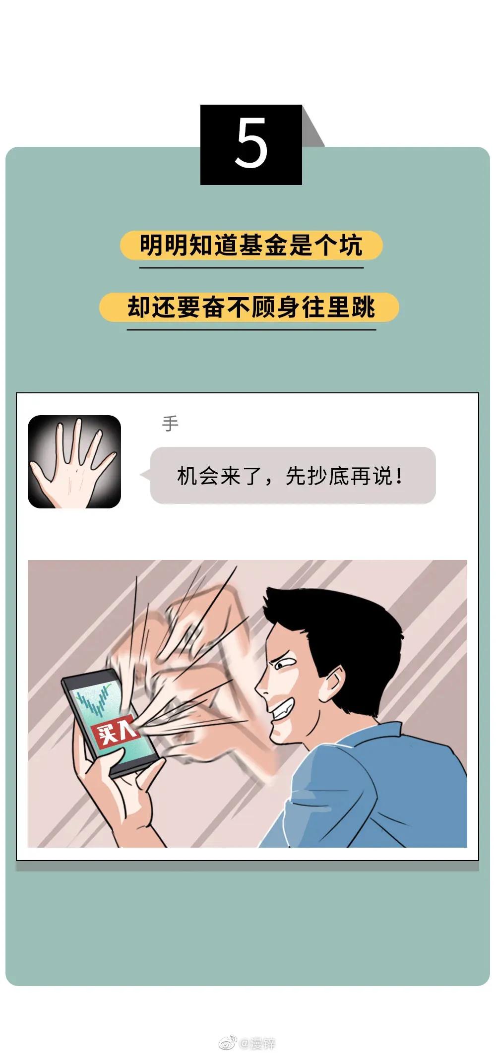 失控时刻漫画,失控漫画