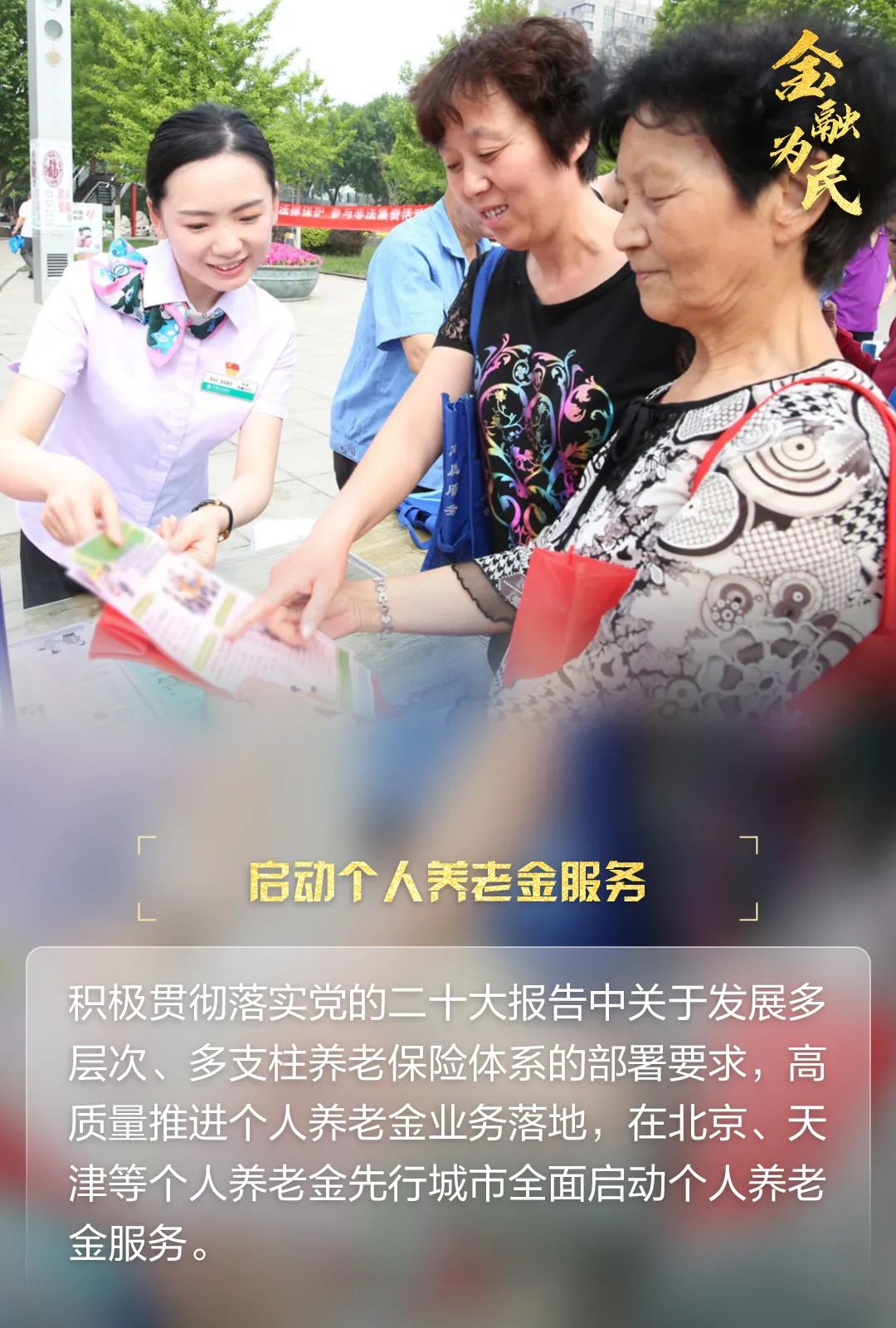 农商银行开展不忘初心担当作为,农业银行致力于三农小微企业发展