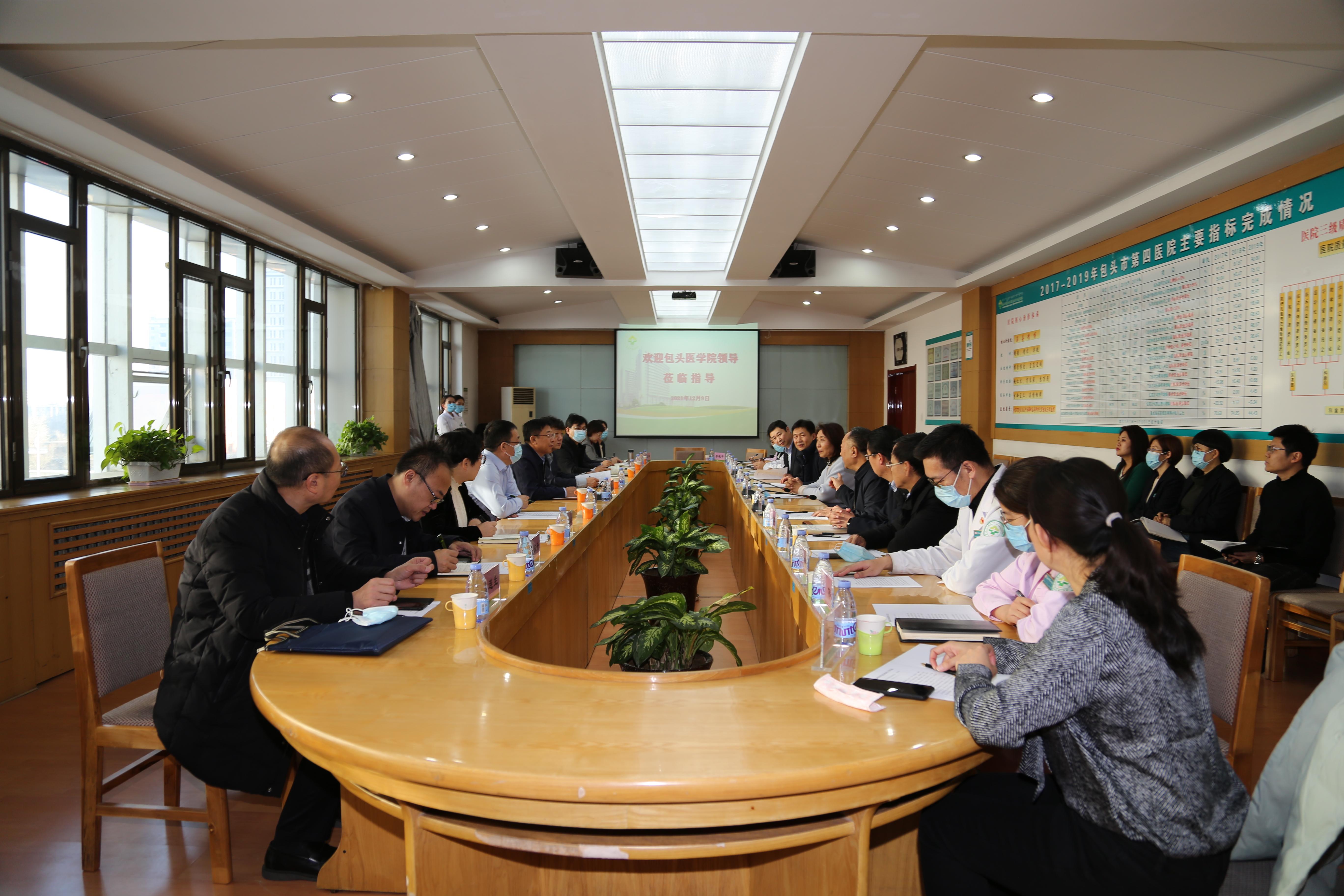 包头医学院领导一行调研包头市第四医院儿科临床医学院建设工作
