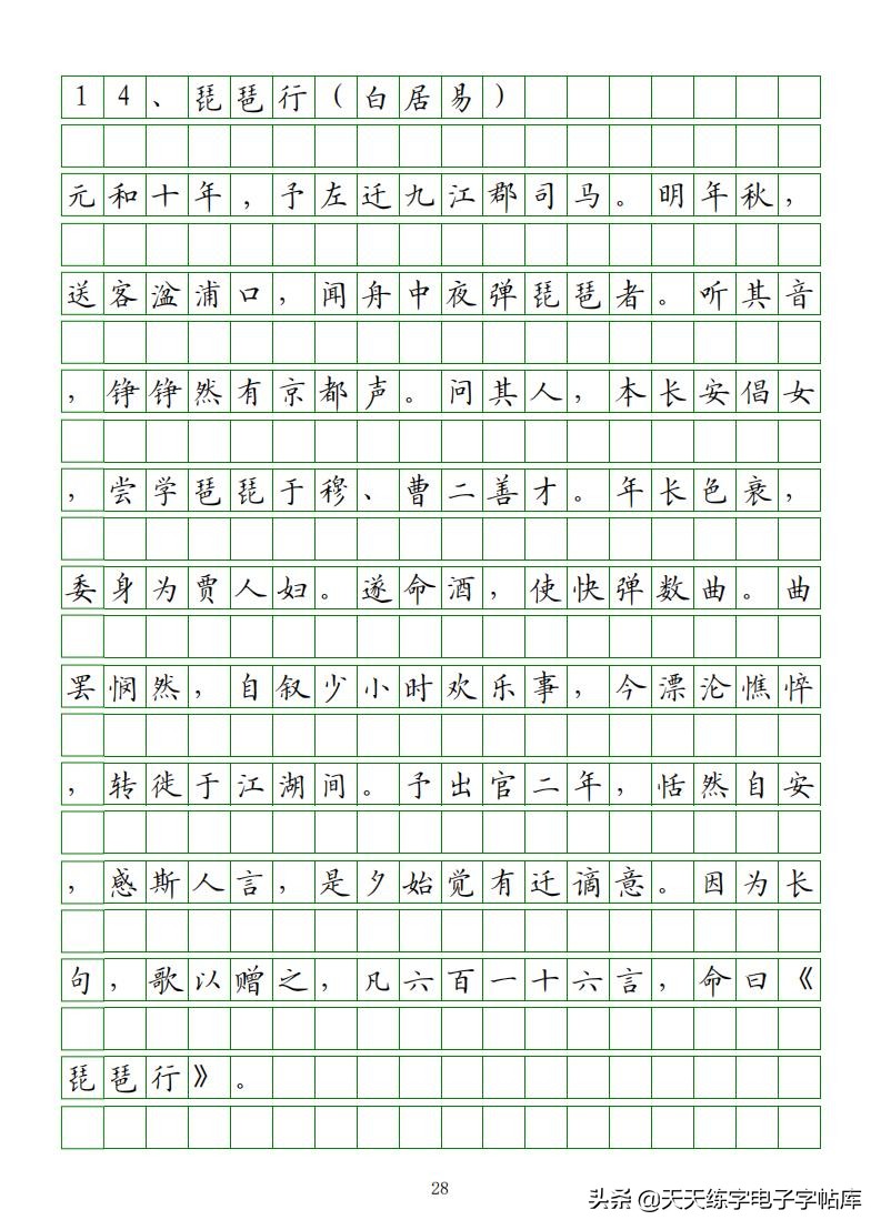 高考语文必背古诗词篇目75篇内容,高考语文必背古诗文总结