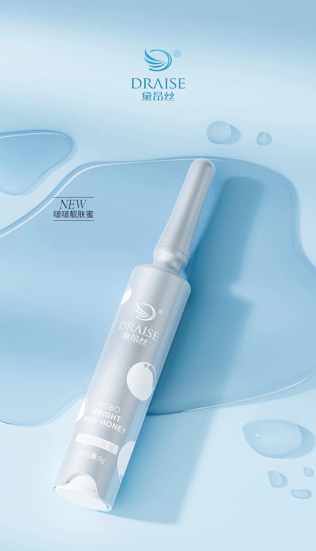 黛昂丝膜力蜜次方肌肤的美白从春天开始