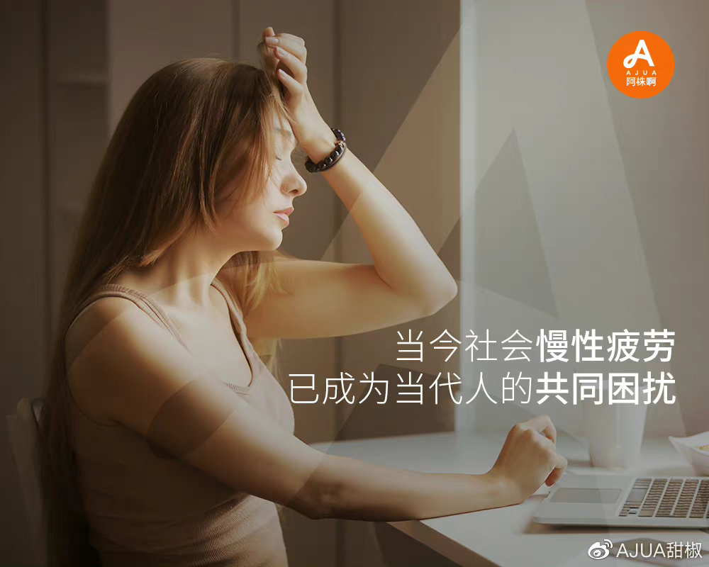 AJUA韩国甜椒助你赶走疲劳，元气满满