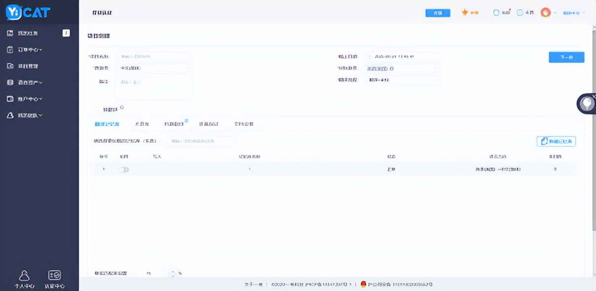 机辅翻译:YiCAT平台个人版操作方法