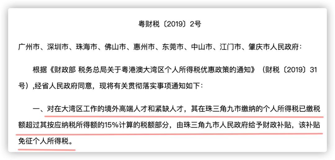 香港居民的入学优势,香港身份在内地享受市民待遇