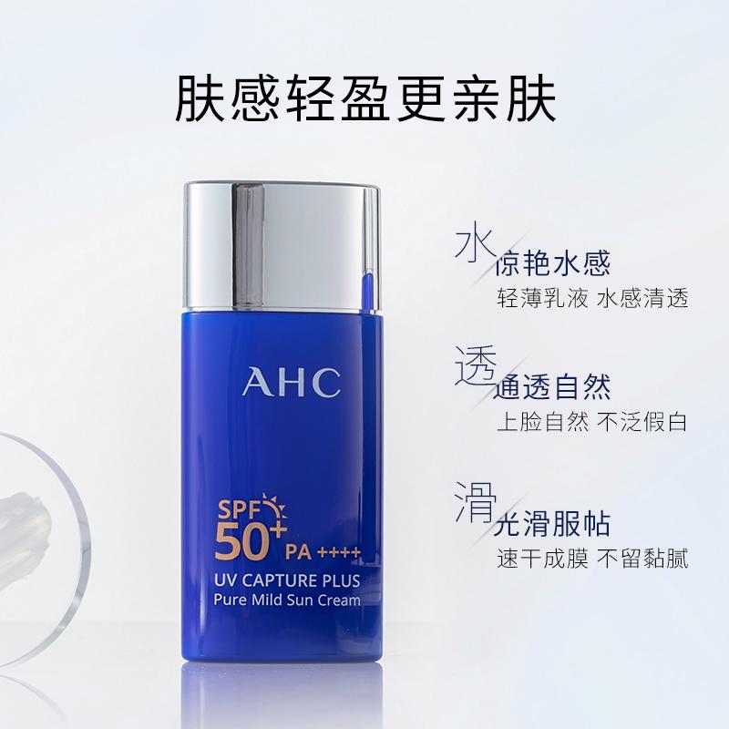 ahc防晒身体乳,ahc防晒隔离二合一效果怎么样