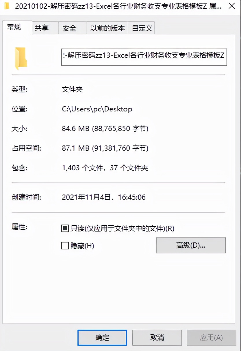 excel全套财务账表,excel全套财务模板