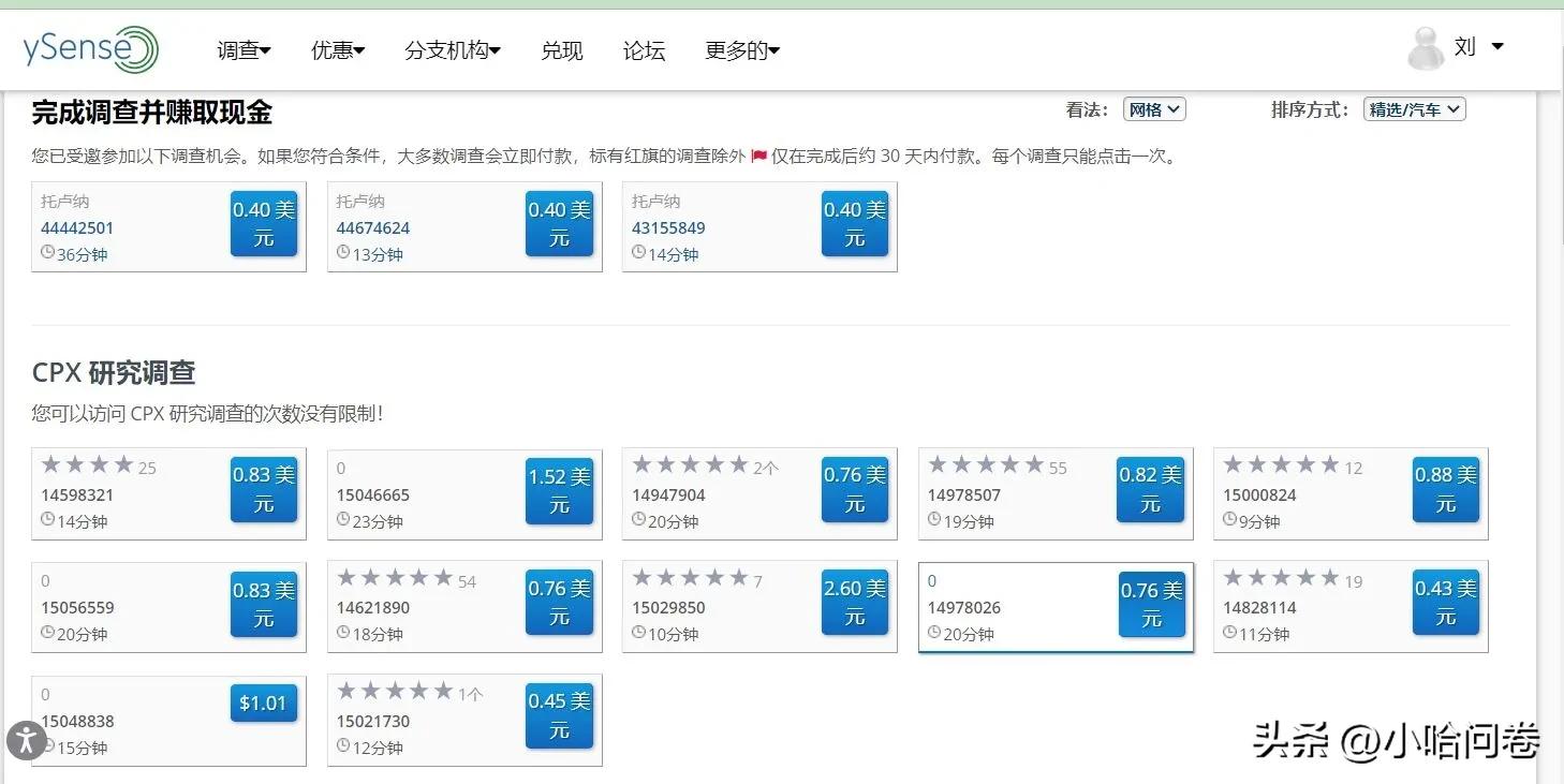 海外调查问卷免费教学,海外问卷调查新手入门