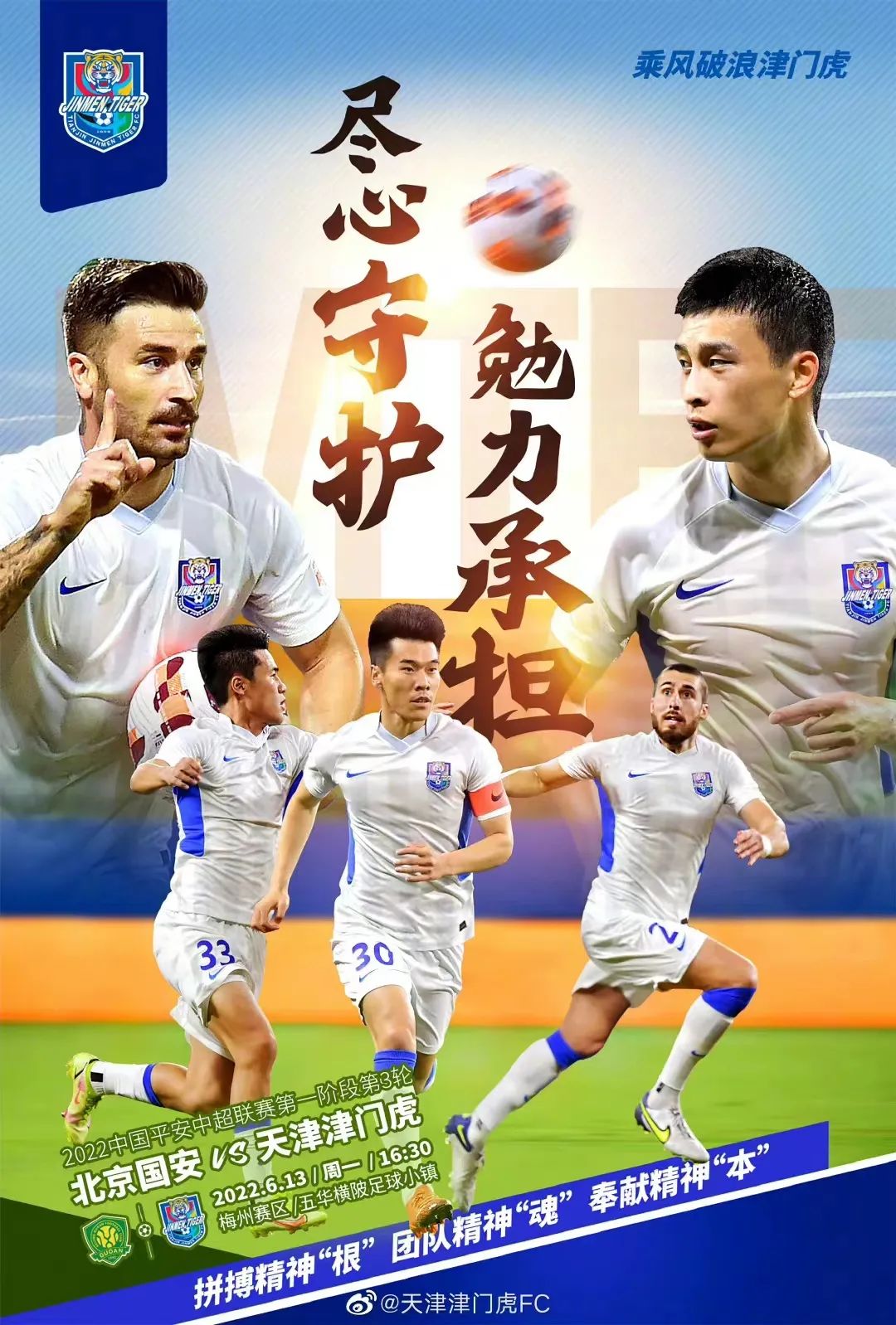 天津津门虎vs河北队冲突背后,津门虎和河北队赛后冲突