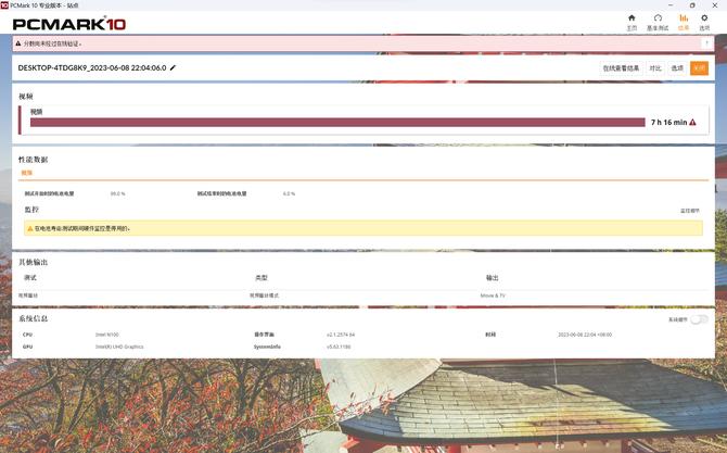 攀升暴风龙p3护眼版屏幕怎么样,攀升暴风龙p3护眼版笔记本电脑