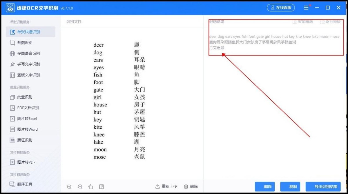 微信里图片文字怎样转换为文本,如何将文字文本转换为电子文本