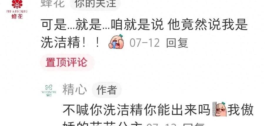 笑发财了！现实中的商战就是这么朴实无华，主打一个创飞所有人！