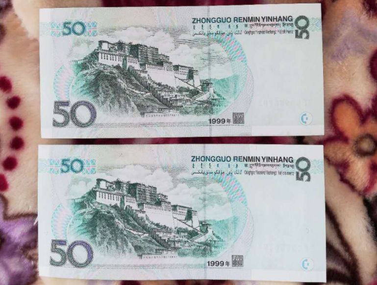 2018年50块钱纸币,5版50元纸币价格