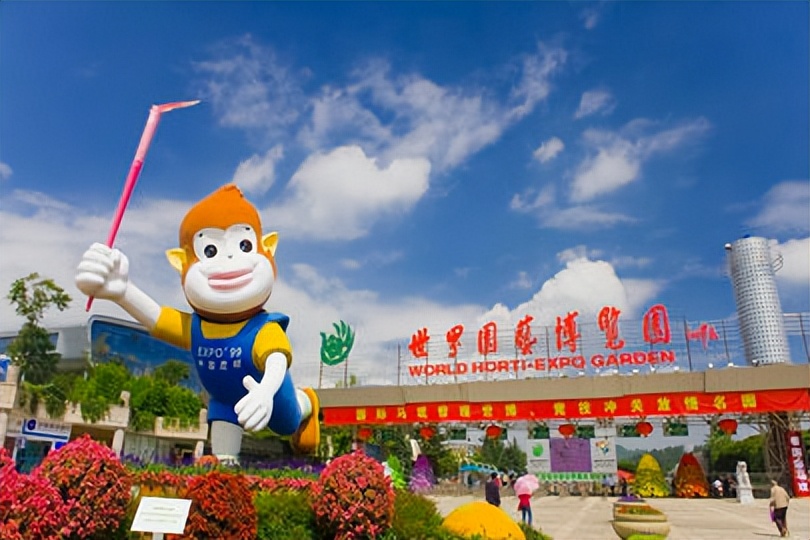 第十届国际园林博览会邮票多少钱,2019年北京世界园艺博览会邮票