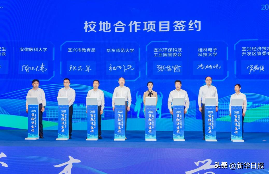 全国106所院校+100多家企业相约宜兴，为何？让人才与发展“相撞满怀”