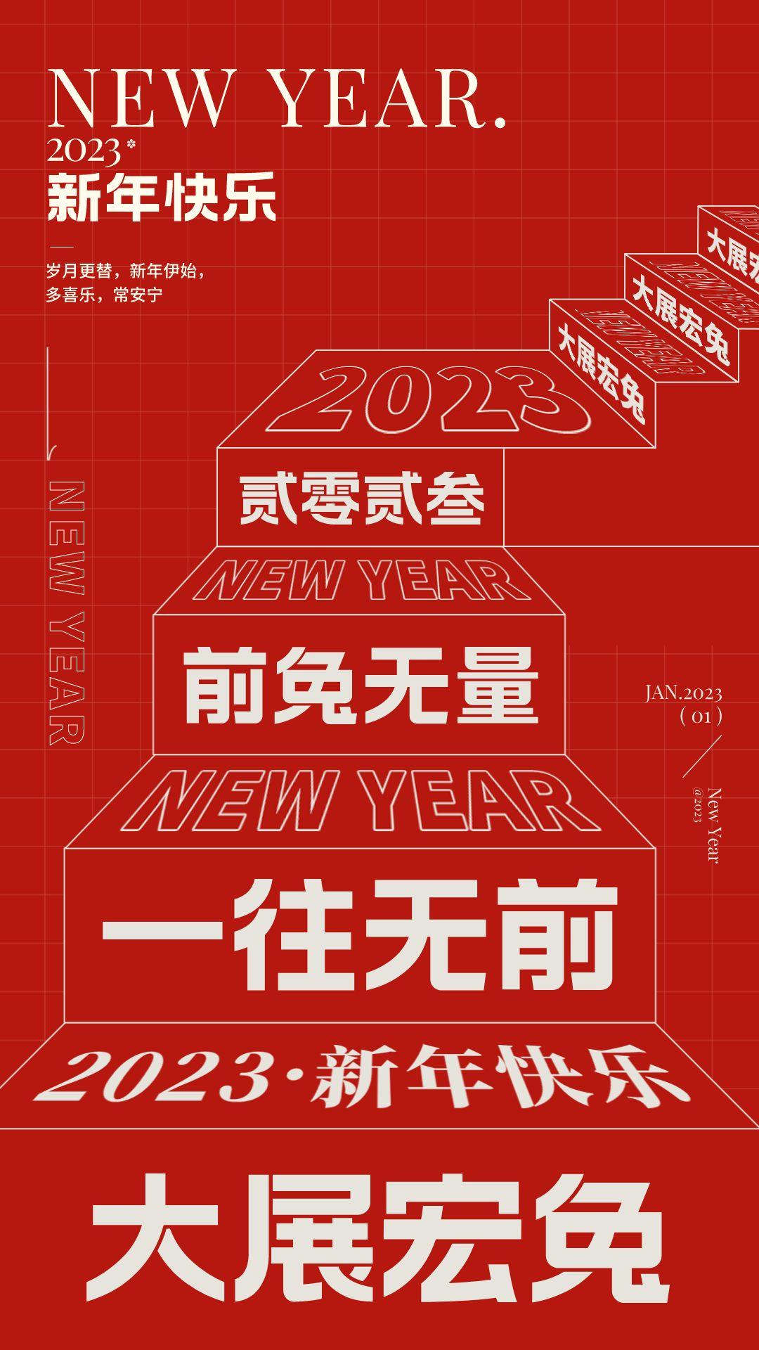 适合2020元旦海报文案,吸引人的元旦海报文案