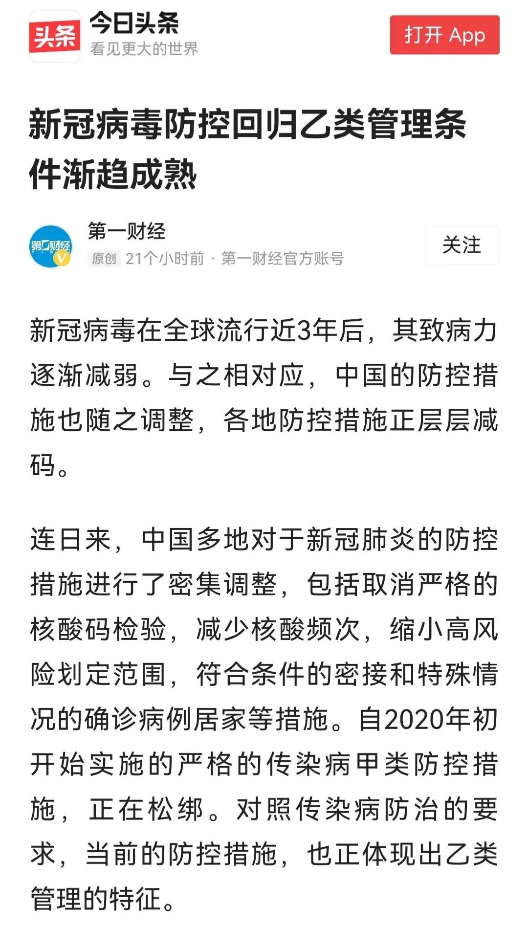 各地放开管控的好处,放开管控的政策
