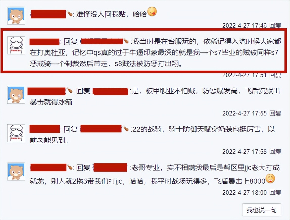 魔兽tbc惩戒骑jjc,魔兽TBC防骑天赋