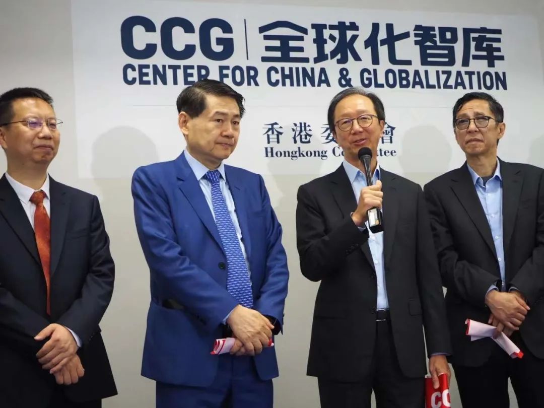 CCG在香港中环环球大厦启动CCG香港委员会办公室