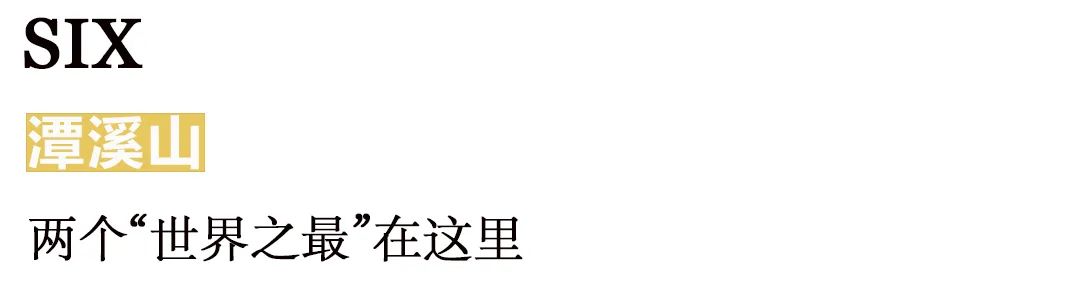 幸福旅程，今天，免费玩！（附宠粉大礼包，让快乐加倍）