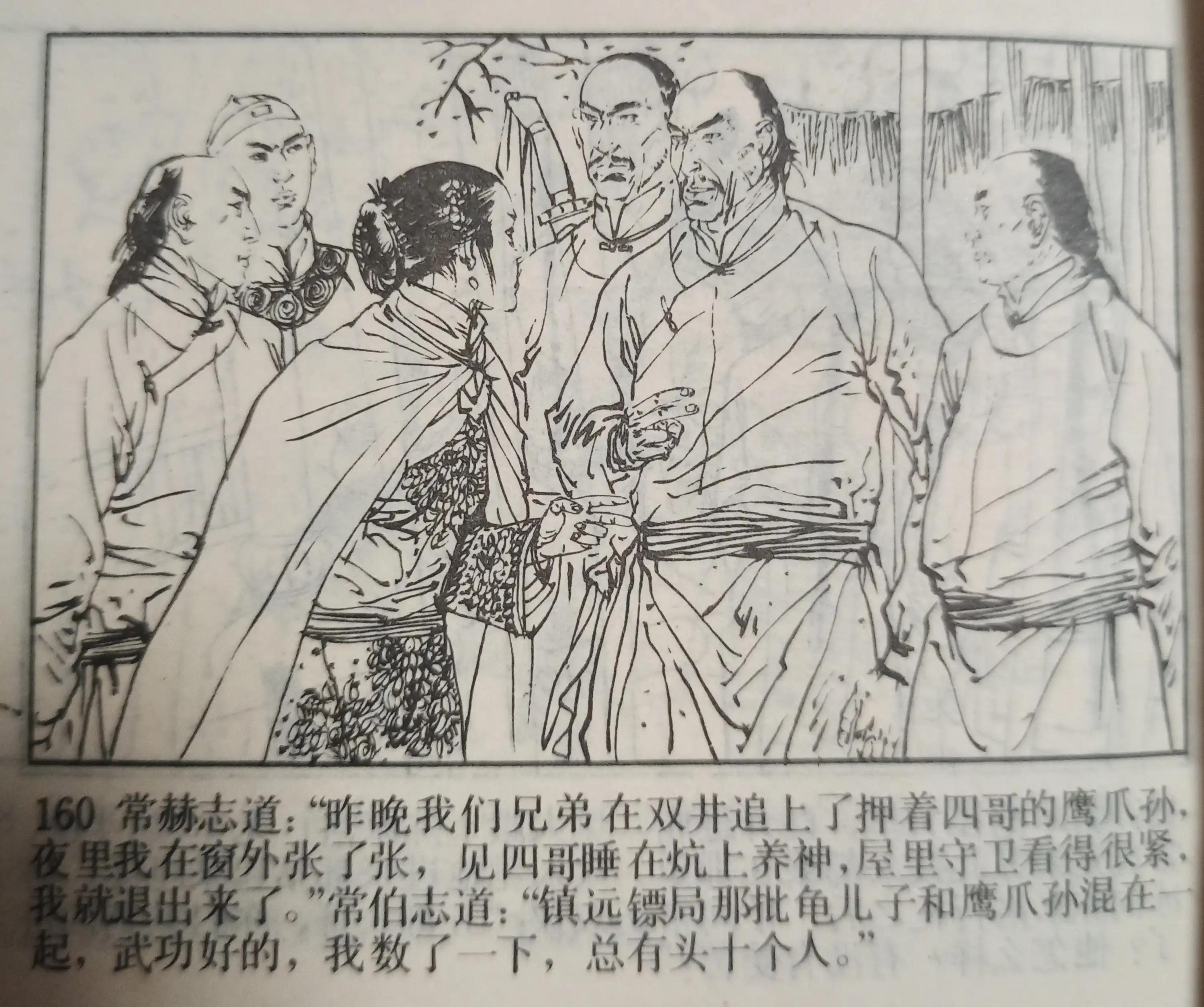 80年代绘画的连环画各类题材指南,连环画二七惨案