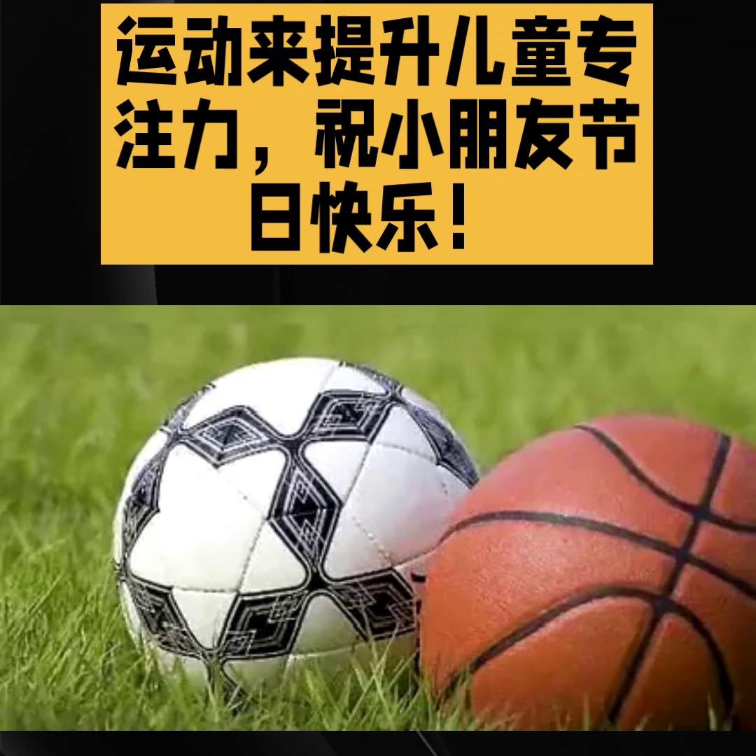 运动如何提升专注力,专注力和运动的关系