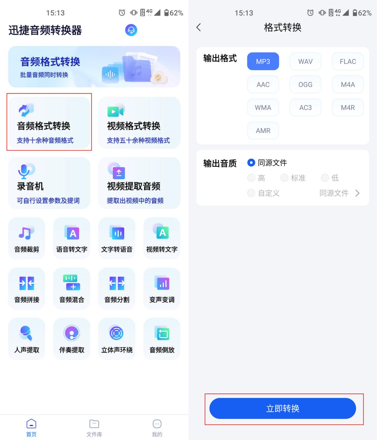 这篇文章教你怎样进行音频格式转换