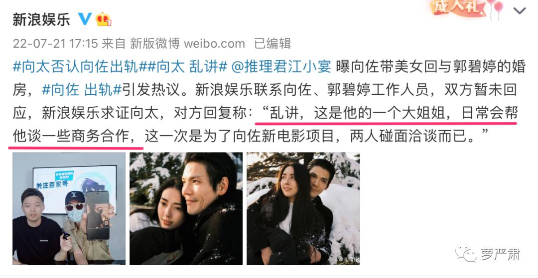 向太同框关之琳旧照曝光,向太年轻时秒杀关之琳