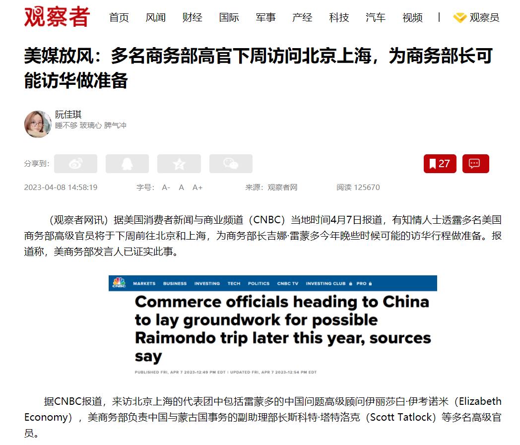 又要“强迫”中国买买买?美国商务部长要来了：中国该如何对付？