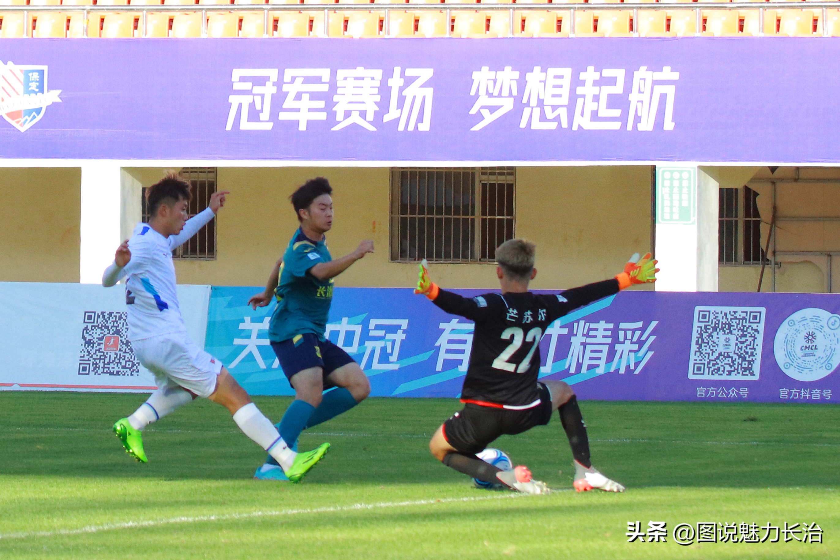 中拉体育2024中冠联赛长治赛区,中拉体育冠军联赛